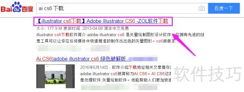 Adobe Illustrator CS6在哪下载(AI下载方法) Adobe Illustrator CS6在哪下载(AI下载方法)