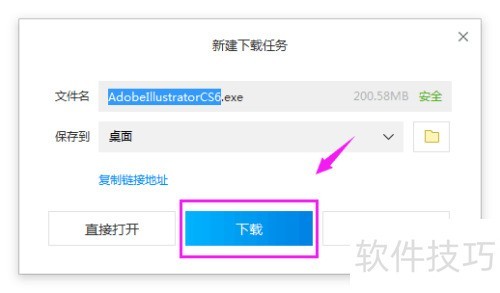 Adobe Illustrator CS6在哪下载(AI下载方法) Adobe Illustrator CS6在哪下载(AI下载方法)