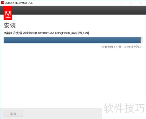 ����Adobe Illustrator CS6���ؼ���װ