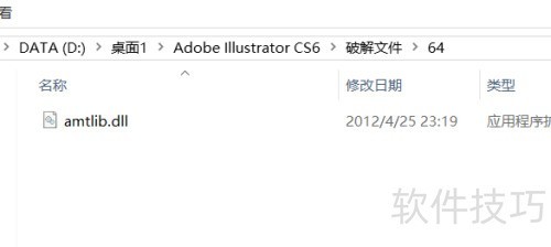����Adobe Illustrator CS6���ؼ���װ