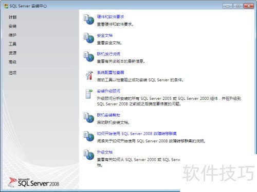 ��װSQL Server 2008 SP1