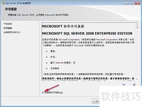 ��װSQL Server 2008 SP1