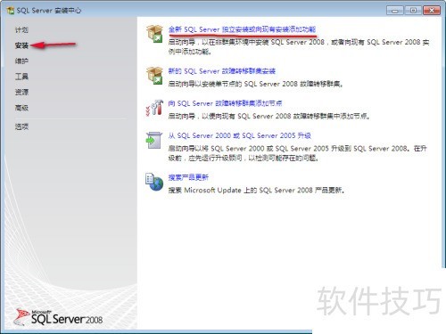 ��װSQL Server 2008 SP1
