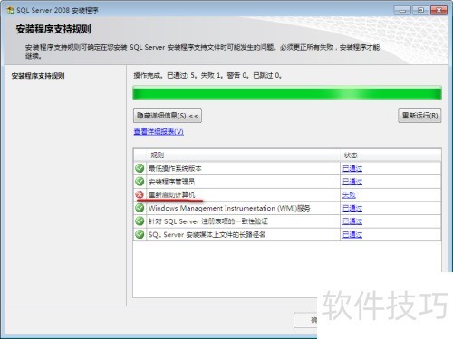 ��װSQL Server 2008 SP1