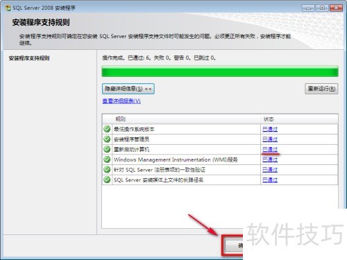 ��װSQL Server 2008 SP1