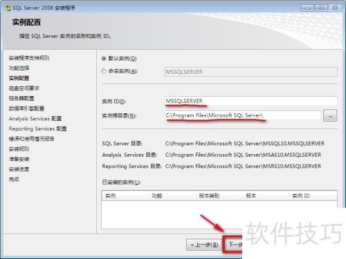 ��װSQL Server 2008 SP1