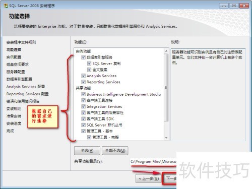 ��װSQL Server 2008 SP1