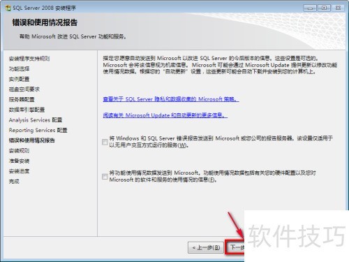 ��װSQL Server 2008 SP1
