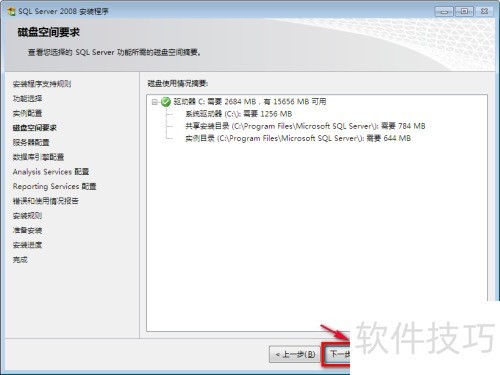 ��װSQL Server 2008 SP1