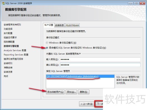 ��װSQL Server 2008 SP1