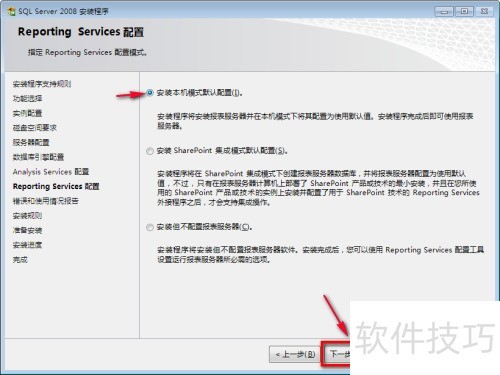 ��װSQL Server 2008 SP1