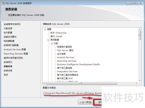 ��װSQL Server 2008 SP1