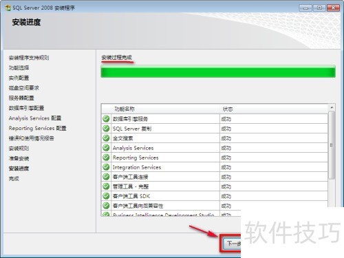 ��װSQL Server 2008 SP1