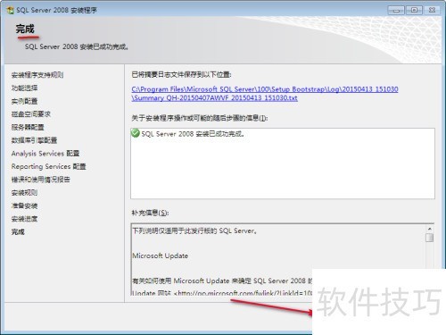 ��װSQL Server 2008 SP1
