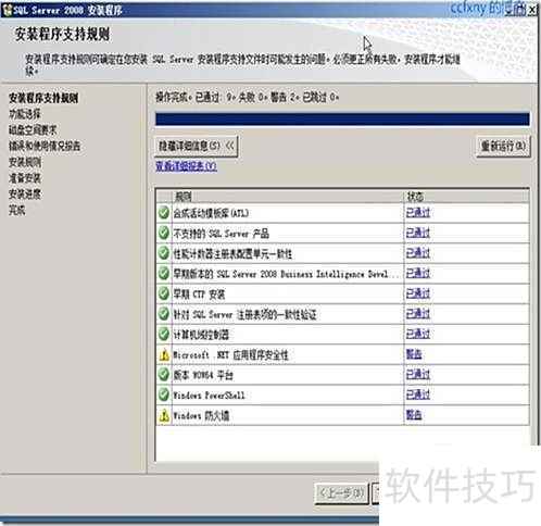 sql server 2008��װͼ��