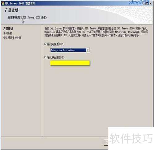 sql server 2008��װͼ��