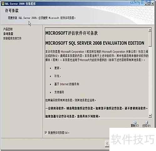 sql server 2008��װͼ��