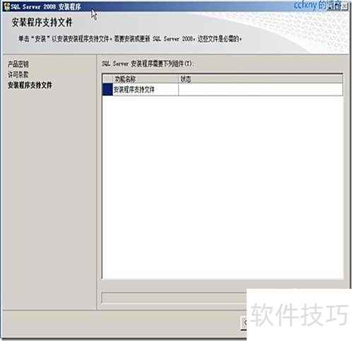 sql server 2008��װͼ��