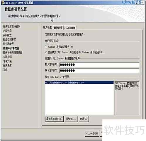 sql server 2008��װͼ��