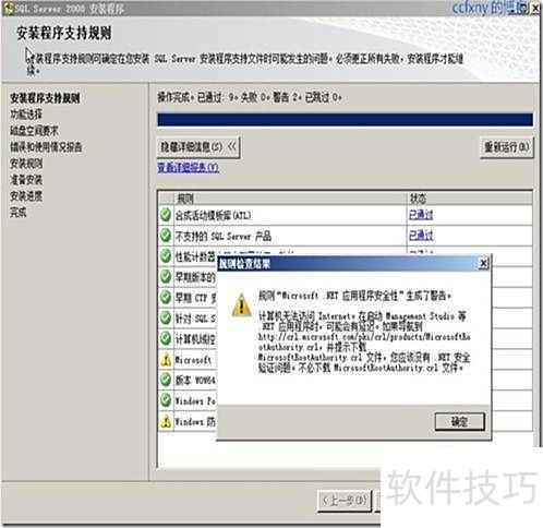 sql server 2008��װͼ��