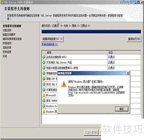 sql server 2008��װͼ��