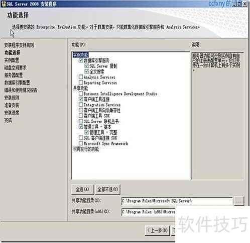 sql server 2008��װͼ��