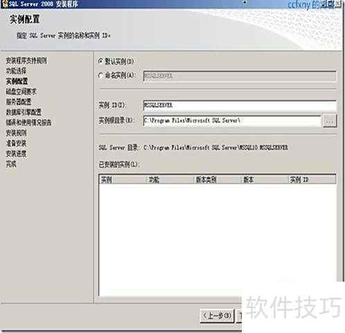 sql server 2008��װͼ��