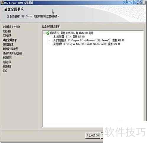 sql server 2008��װͼ��