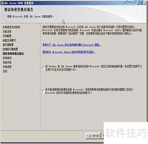 sql server 2008��װͼ��