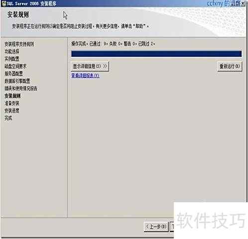 sql server 2008��װͼ��