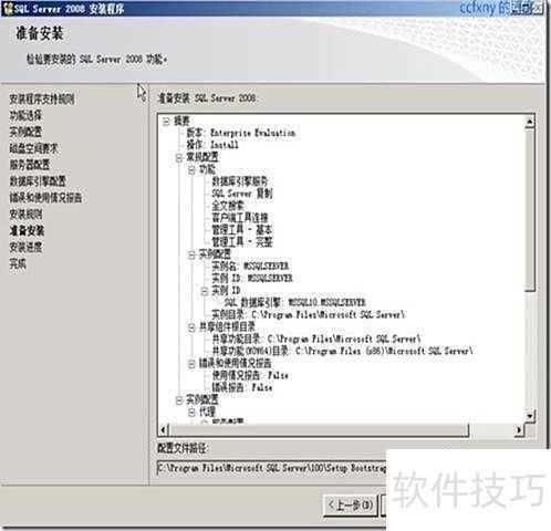 sql server 2008��װͼ��