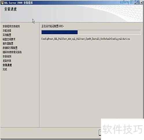 sql server 2008��װͼ��