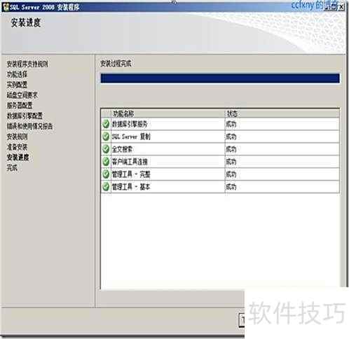 sql server 2008��װͼ��