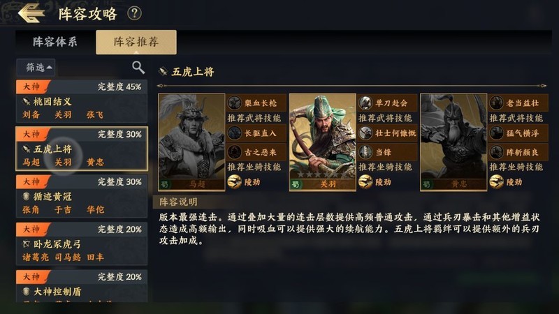 战地无疆连击队阵容搭配指南_游戏单机游戏-中关村在线