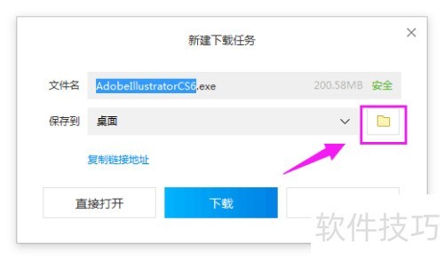 Adobe Illustrator CS6在哪下载(AI下载方法) Adobe Illustrator CS6在哪下载(AI下载方法)