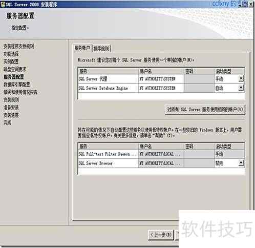 sql server 2008��װͼ��