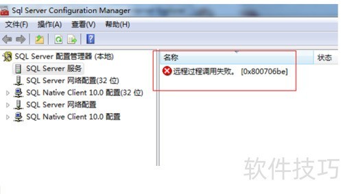 ��ν��sql server 2008Զ�̹��̵���ʧ��