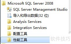 Sql Server 2008�Ҳ��������ܹ��ߡ��Ľ������