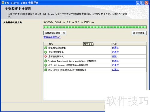 SQL server 2008װ̳
