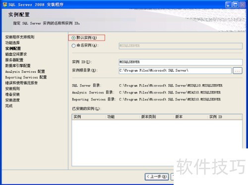 SQL server 2008װ̳