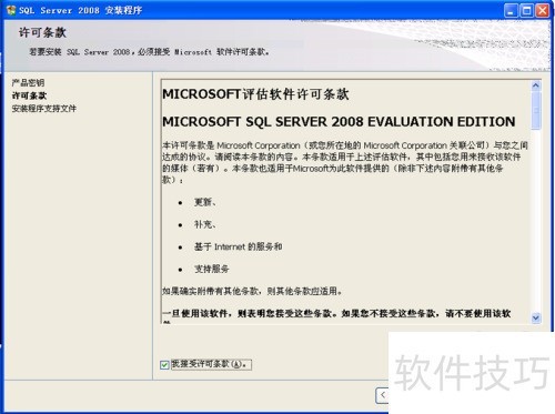 SQL server 2008װ̳