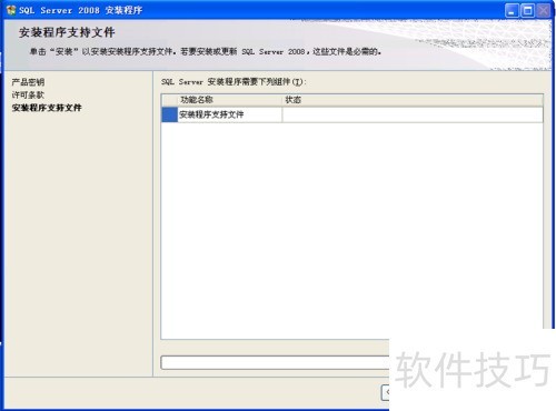 SQL server 2008װ̳