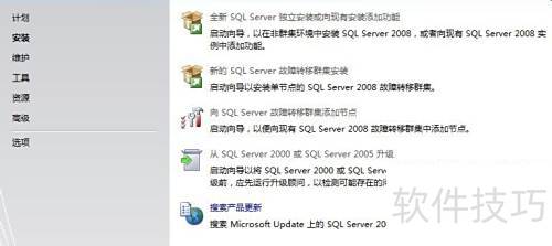 Sql Server 2008��ΰ�װ