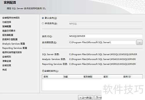Sql Server 2008��ΰ�װ