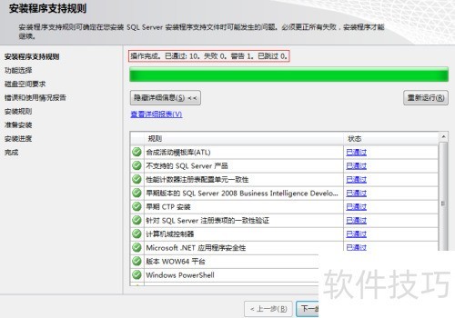 Sql Server 2008��ΰ�װ