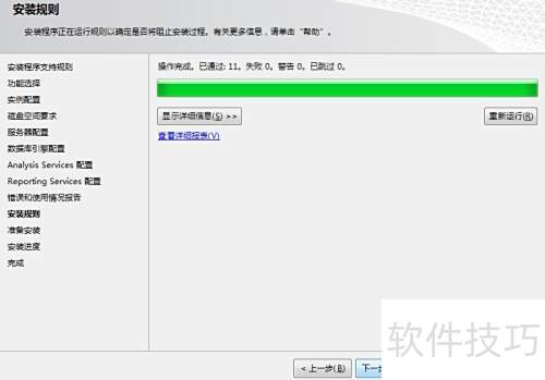 Sql Server 2008��ΰ�װ