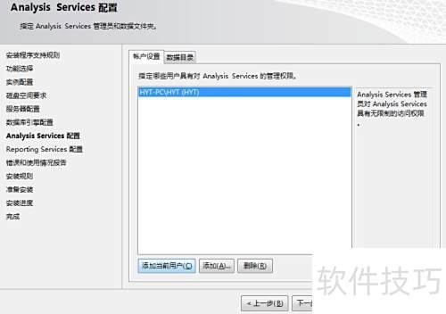 Sql Server 2008��ΰ�װ