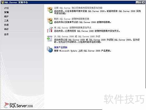 Microsoft SQL Server 2008安装攻略 Microsoft SQL Server 2008安装攻略