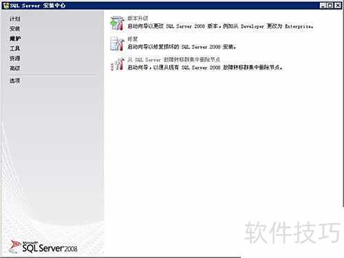 Microsoft SQL Server 2008安装攻略 Microsoft SQL Server 2008安装攻略