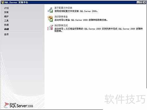 Microsoft SQL Server 2008安装攻略 Microsoft SQL Server 2008安装攻略